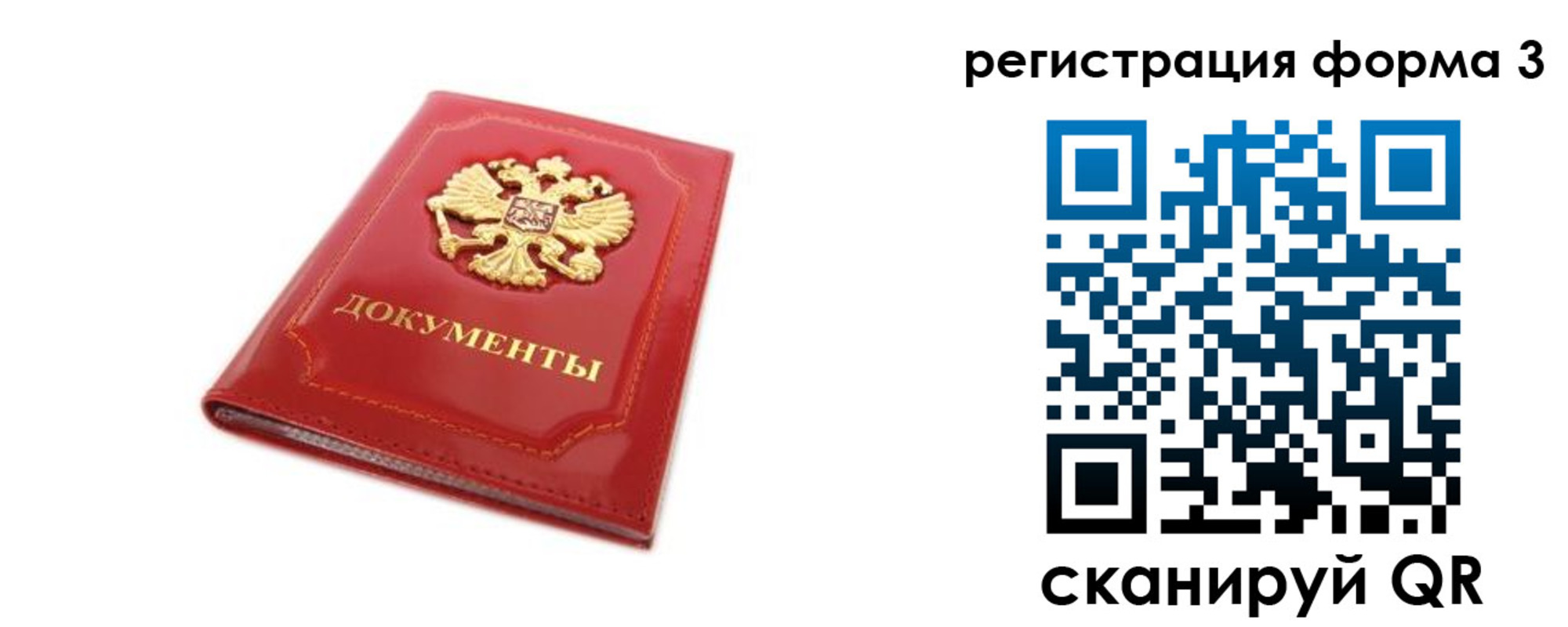 прописка иностранных граждан в Меленках
