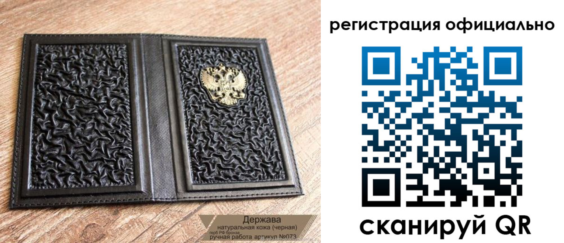 прописка ребенка в Меленках