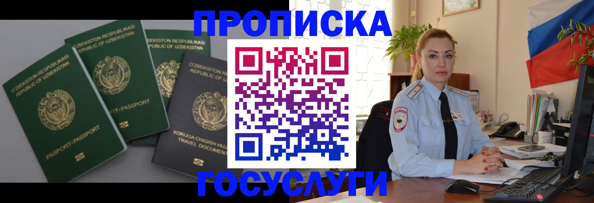 временная регистрация адрес в Меленках