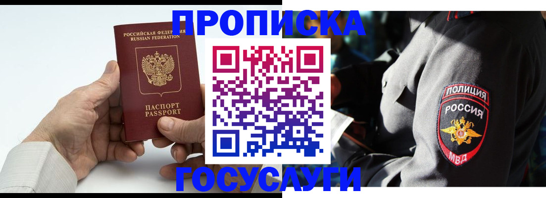 временная регистрация собственник в Меленках